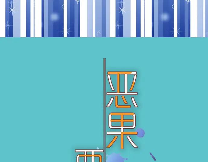 复仇要冷冷端上 - 第224话 Hero - 第6张图