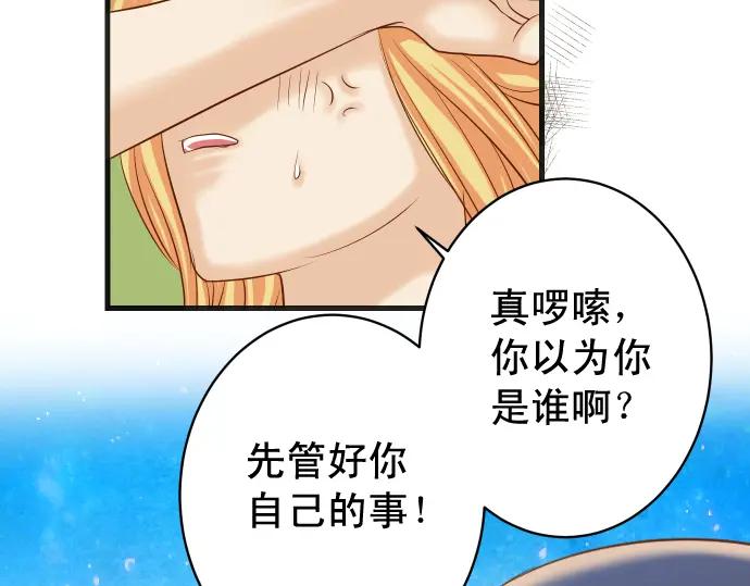 复仇要冷冷端上 - 第224话 Hero - 第62张图