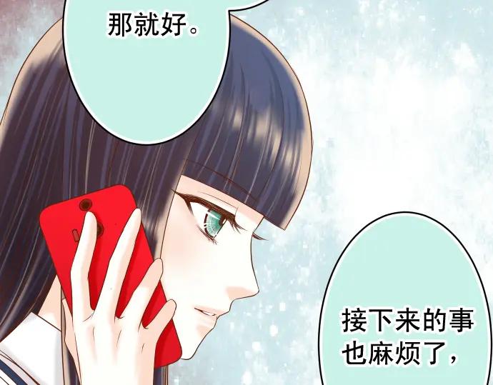 复仇要冷冷端上 - 第224话 Hero - 第32张图