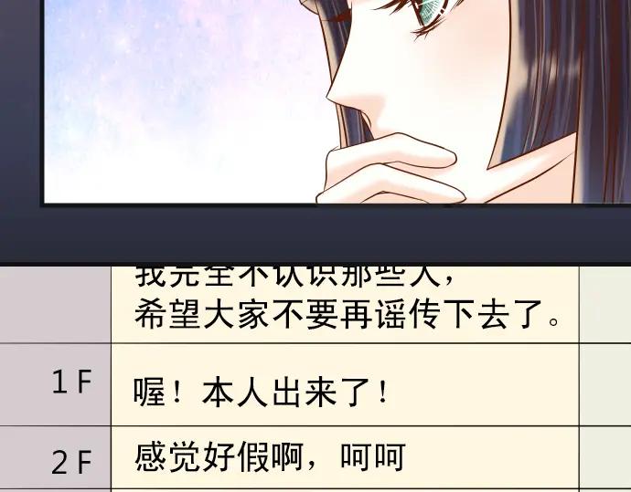 复仇要冷冷端上 - 第224话 Hero - 第84张图