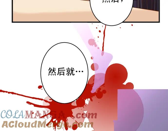 复仇要冷冷端上 - 第224话 Hero - 第101张图