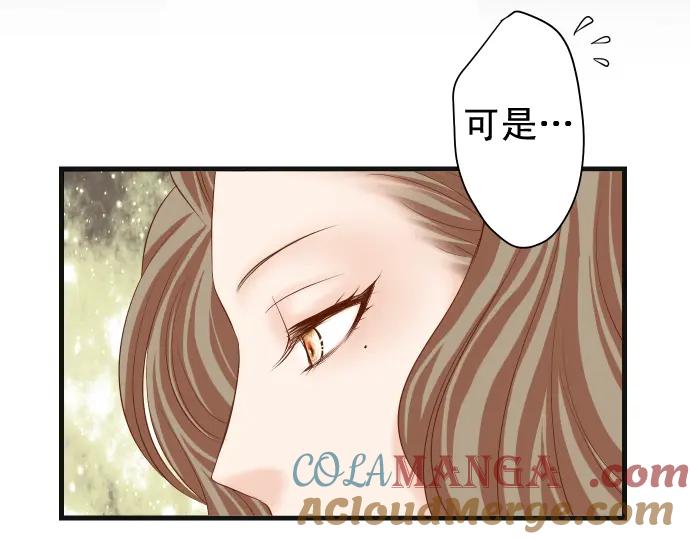 复仇要冷冷端上 - 第224话 Hero - 第25张图