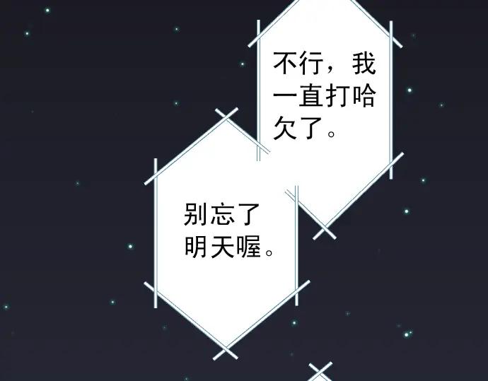 复仇要冷冷端上 - 第225话 Warpaint - 第36张图