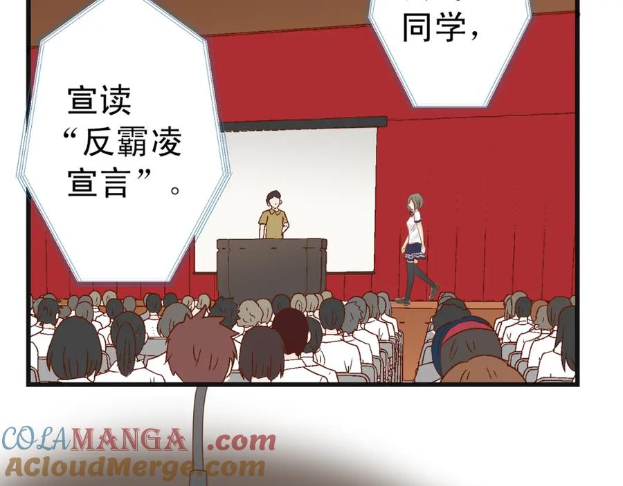 复仇要冷冷端上 - 第225话 Warpaint - 第65张图