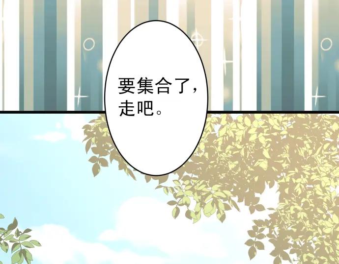 复仇要冷冷端上 - 第225话 Warpaint - 第56张图