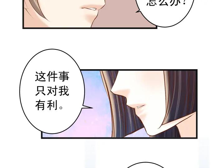 复仇要冷冷端上 - 第225话 Warpaint - 第46张图