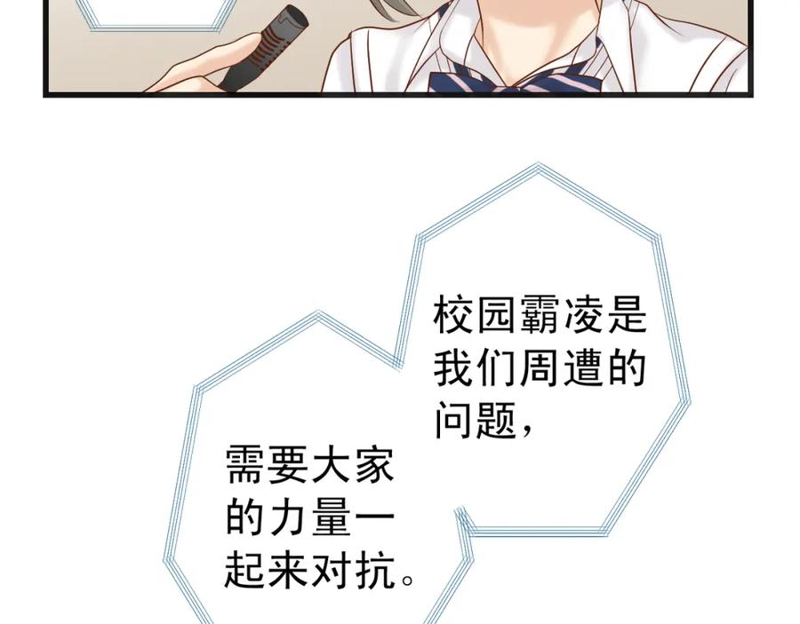 复仇要冷冷端上 - 第225话 Warpaint - 第67张图