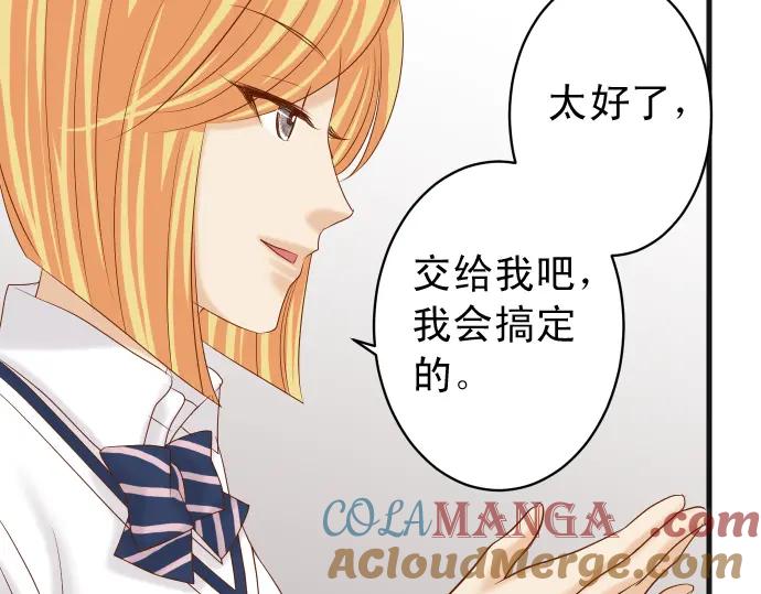 复仇要冷冷端上 - 第225话 Warpaint - 第53张图