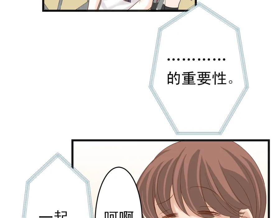 复仇要冷冷端上 - 第225话 Warpaint - 第60张图