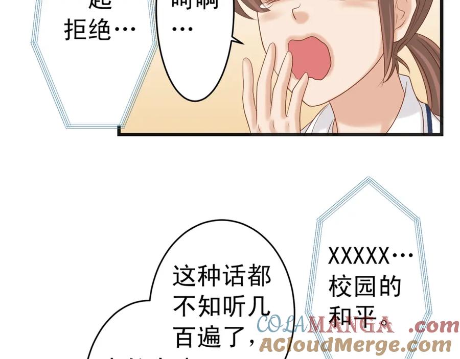 复仇要冷冷端上 - 第225话 Warpaint - 第61张图