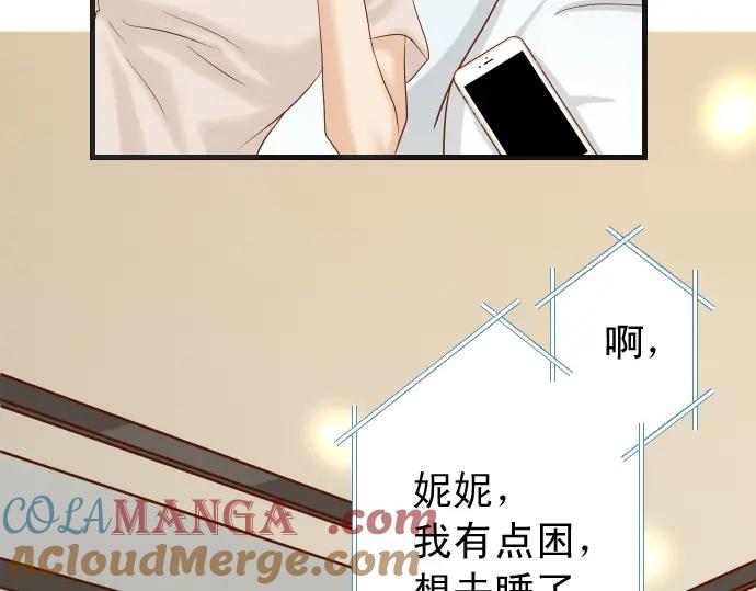 复仇要冷冷端上 - 第225话 Warpaint - 第33张图