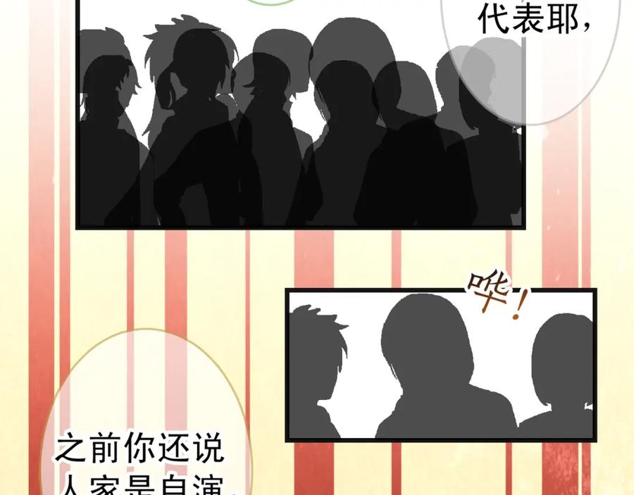 复仇要冷冷端上 - 第225话 Warpaint - 第80张图