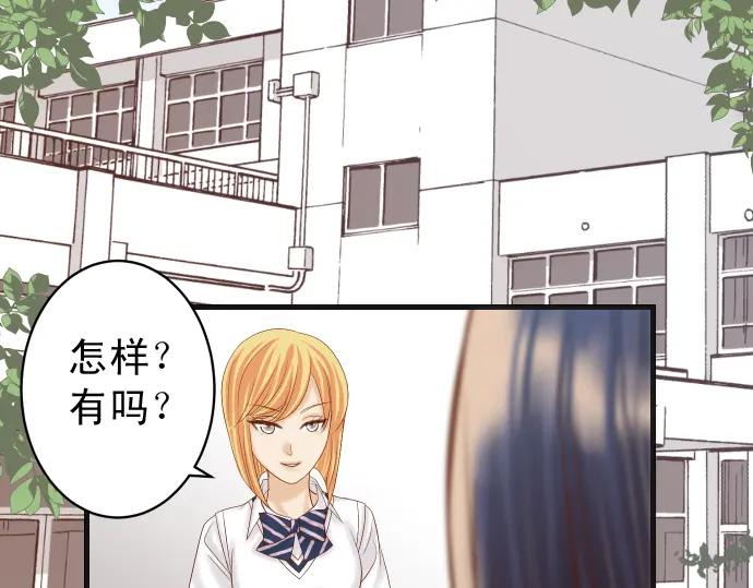 复仇要冷冷端上 - 第225话 Warpaint - 第51张图