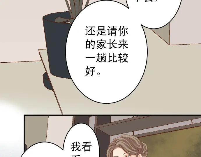 复仇要冷冷端上 - 第225话 Warpaint - 第15张图