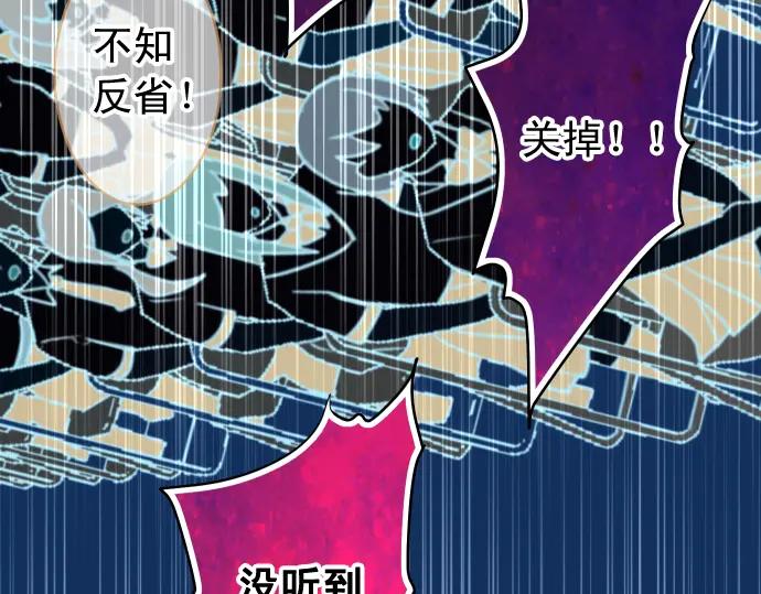 复仇要冷冷端上 - 第225话 Warpaint - 第88张图