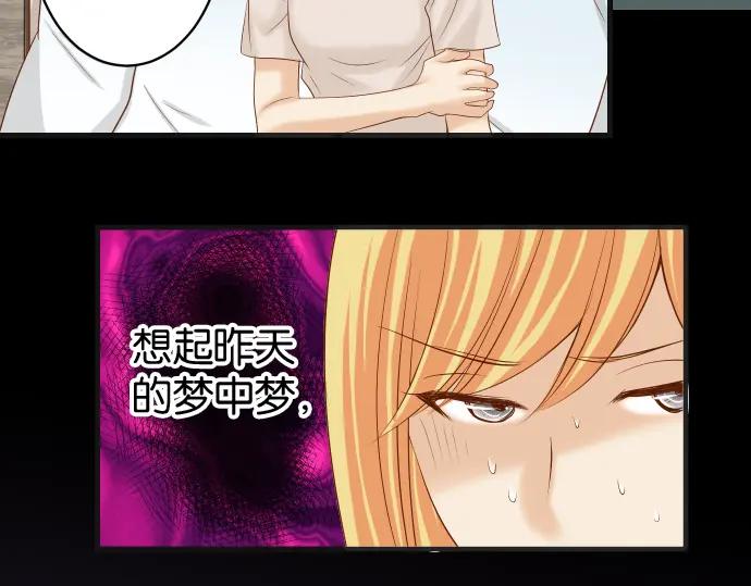 复仇要冷冷端上 - 第225话 Warpaint - 第40张图