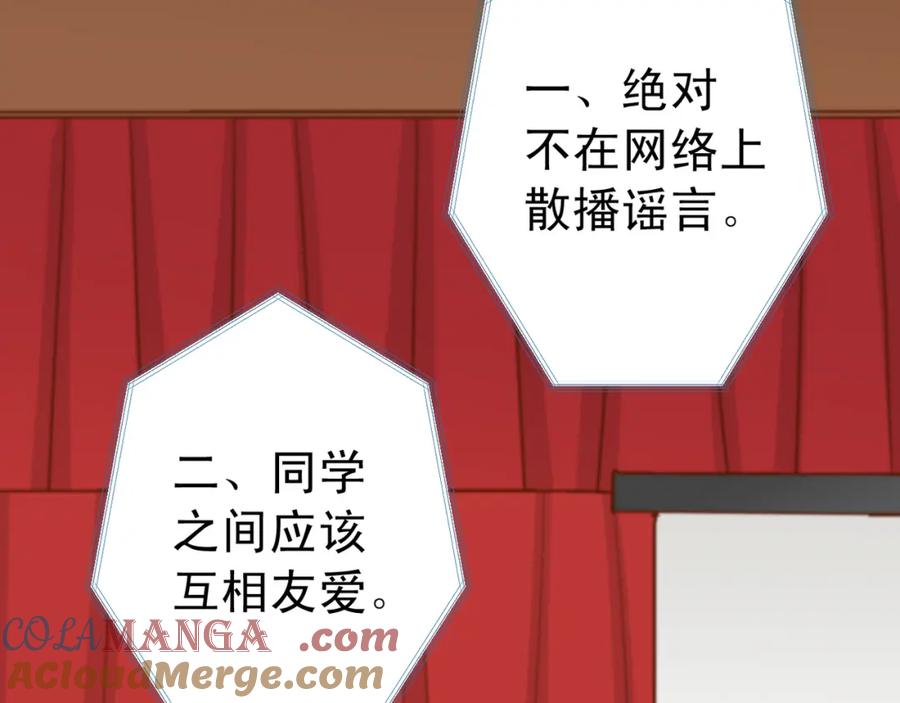 复仇要冷冷端上 - 第225话 Warpaint - 第69张图