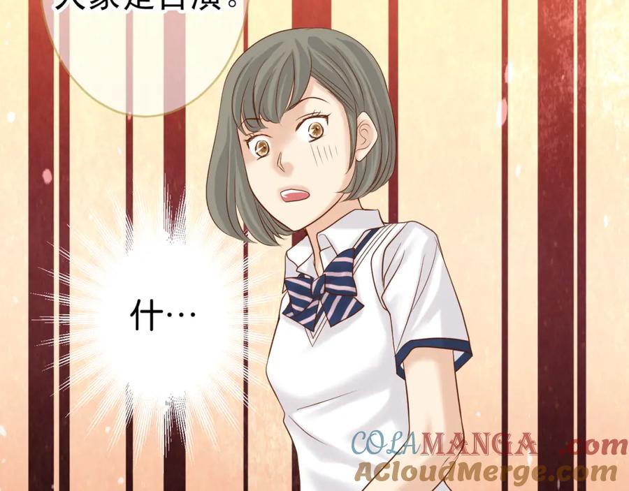 复仇要冷冷端上 - 第225话 Warpaint - 第81张图