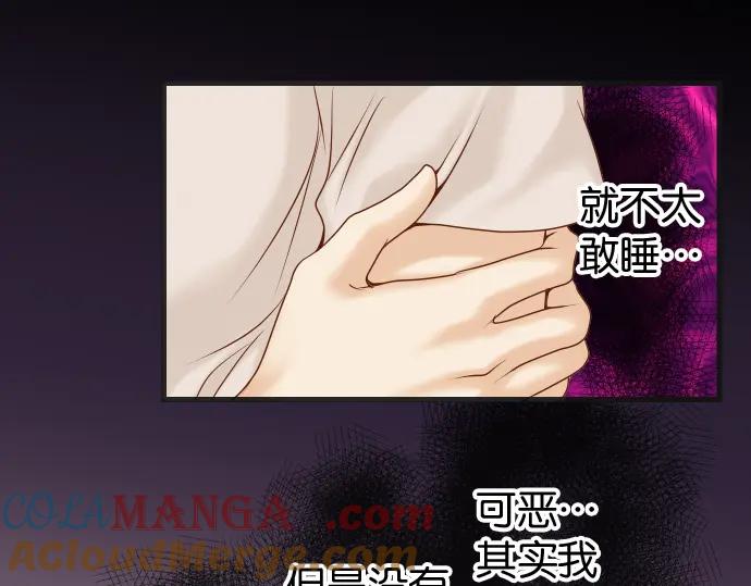 复仇要冷冷端上 - 第225话 Warpaint - 第41张图