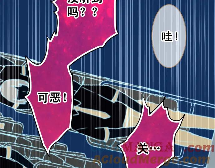 复仇要冷冷端上 - 第225话 Warpaint - 第89张图