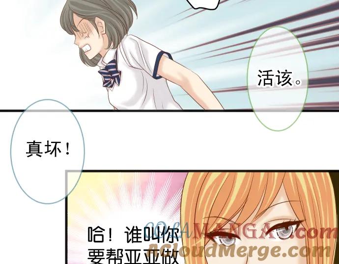 复仇要冷冷端上 - 第225话 Warpaint - 第93张图