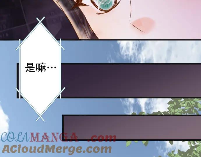 复仇要冷冷端上 - 第225话 Warpaint - 第49张图