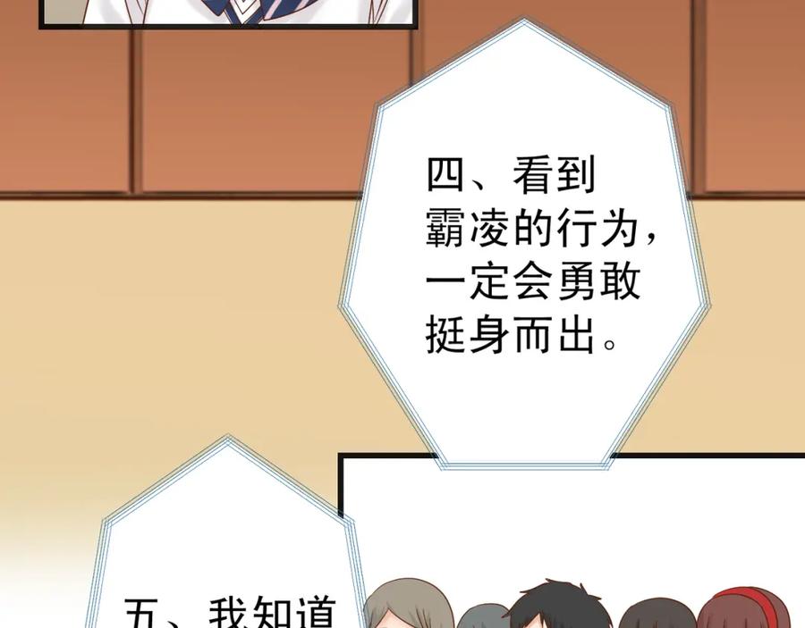 复仇要冷冷端上 - 第225话 Warpaint - 第71张图