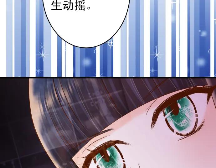 复仇要冷冷端上 - 第225话 Warpaint - 第48张图