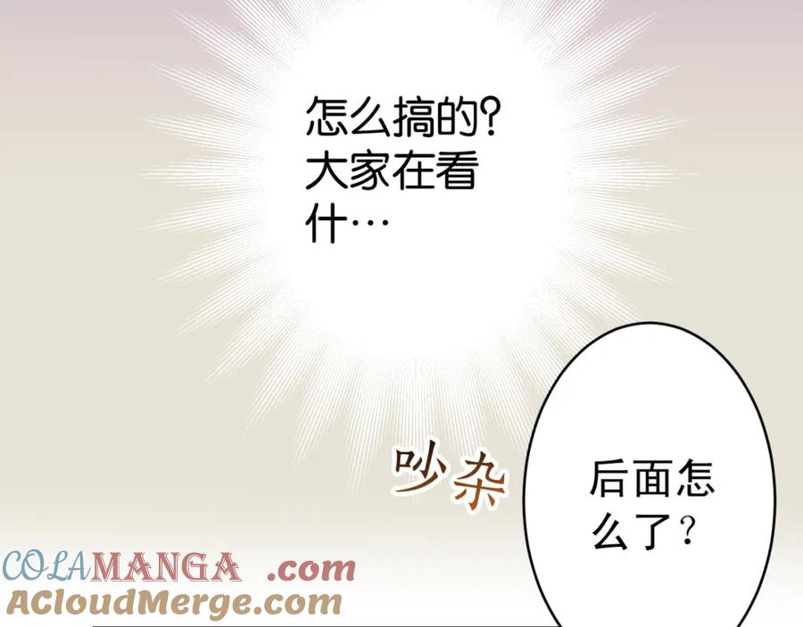 复仇要冷冷端上 - 第225话 Warpaint - 第77张图