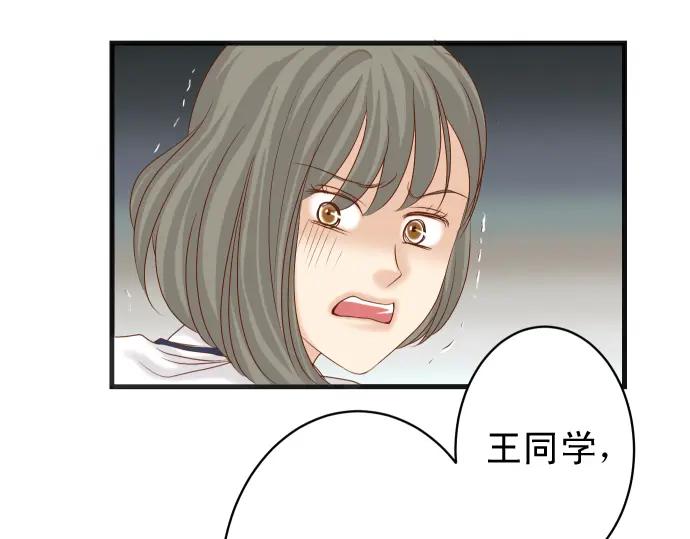 复仇要冷冷端上 - 第225话 Warpaint - 第91张图