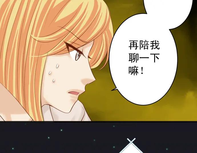 复仇要冷冷端上 - 第225话 Warpaint - 第35张图