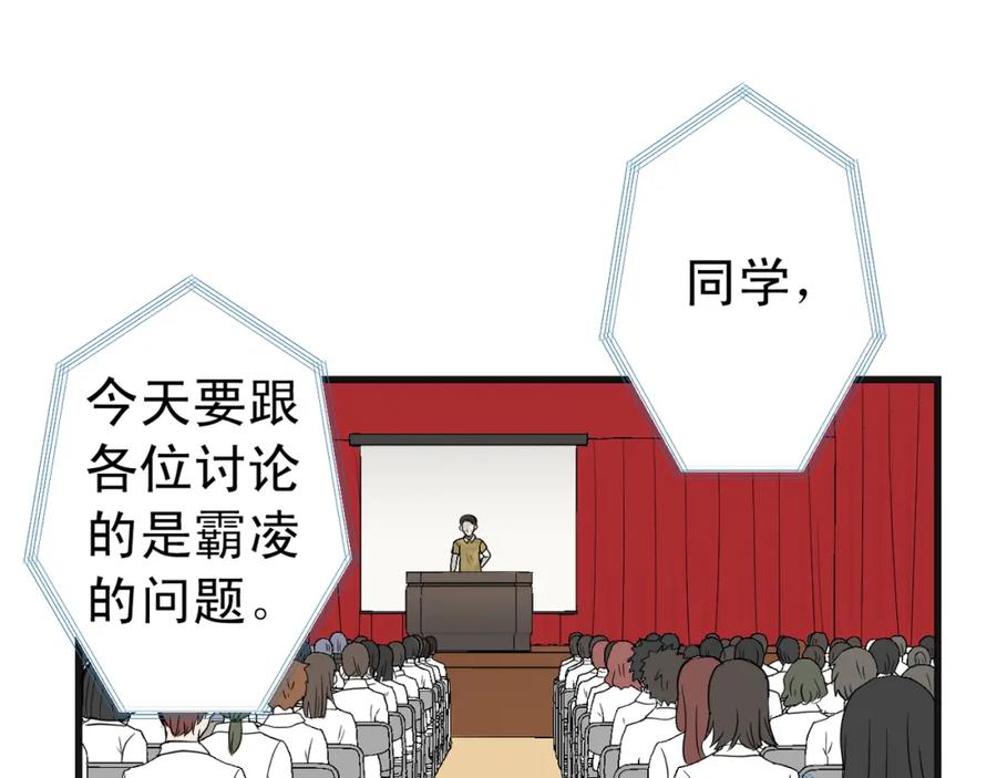 复仇要冷冷端上 - 第225话 Warpaint - 第58张图