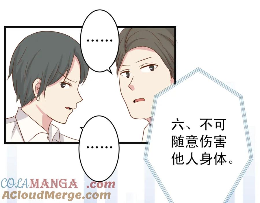 复仇要冷冷端上 - 第225话 Warpaint - 第73张图