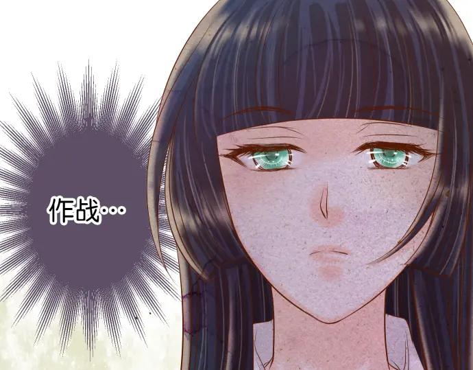 复仇要冷冷端上 - 第225话 Warpaint - 第98张图