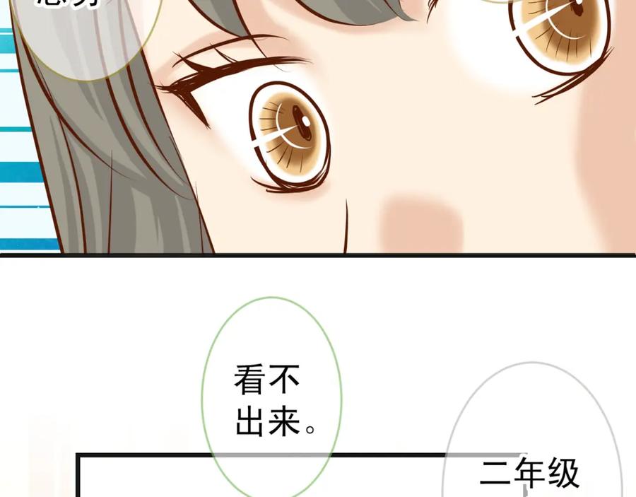 复仇要冷冷端上 - 第225话 Warpaint - 第79张图