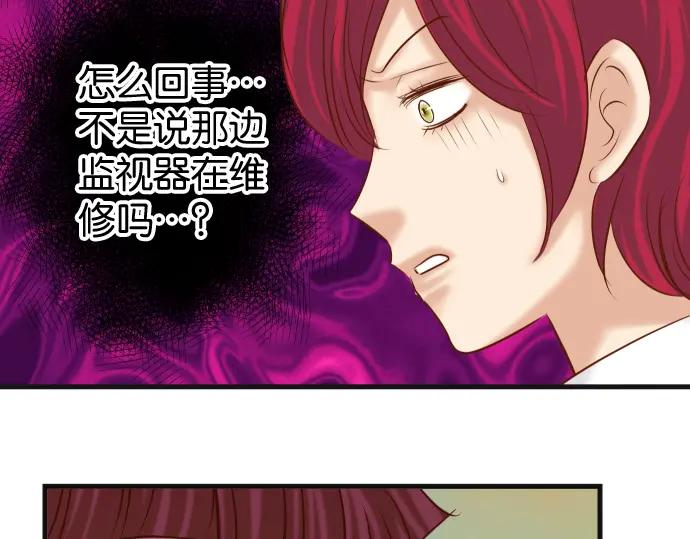 复仇要冷冷端上 - 第225话 Warpaint - 第96张图