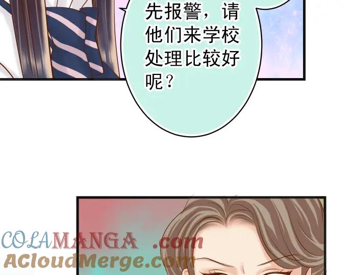 复仇要冷冷端上 - 第225话 Warpaint - 第21张图