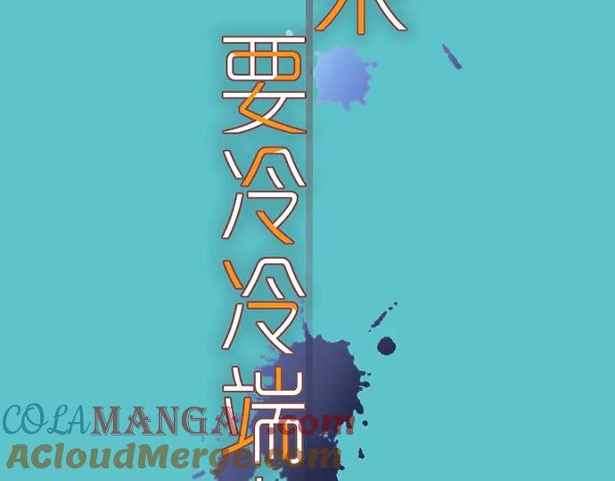 复仇要冷冷端上 - 第225话 Warpaint - 第25张图