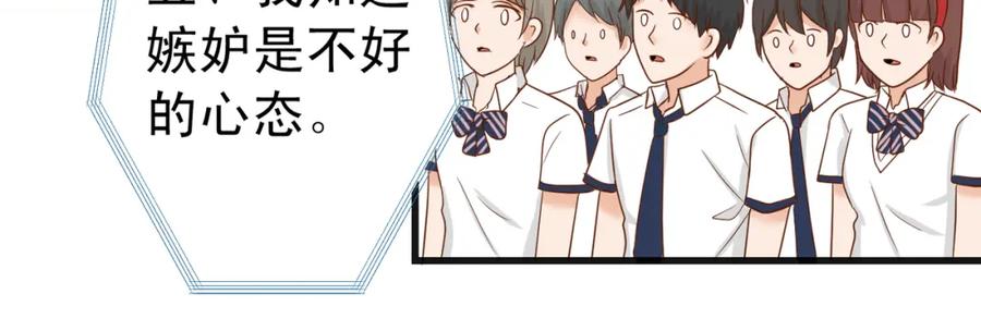 复仇要冷冷端上 - 第225话 Warpaint - 第72张图