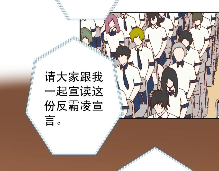 复仇要冷冷端上 - 第225话 Warpaint - 第68张图