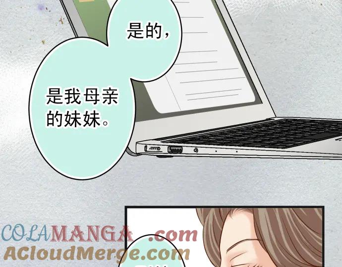 复仇要冷冷端上 - 第225话 Warpaint - 第17张图