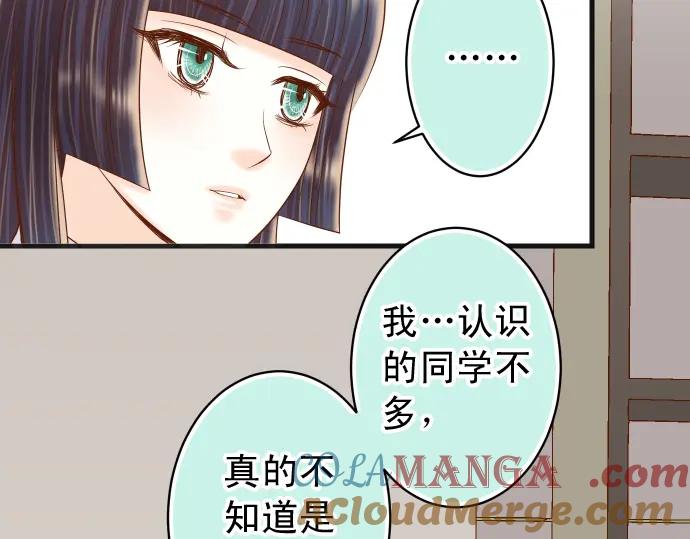 复仇要冷冷端上 - 第225话 Warpaint - 第13张图