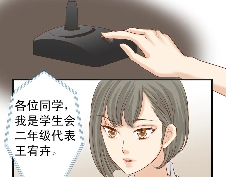 复仇要冷冷端上 - 第225话 Warpaint - 第66张图