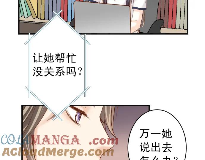 复仇要冷冷端上 - 第225话 Warpaint - 第45张图