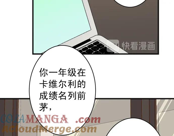 复仇要冷冷端上 - 第225话 Warpaint - 第9张图