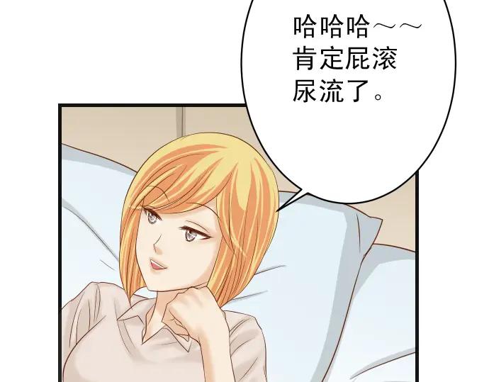 复仇要冷冷端上 - 第225话 Warpaint - 第32张图