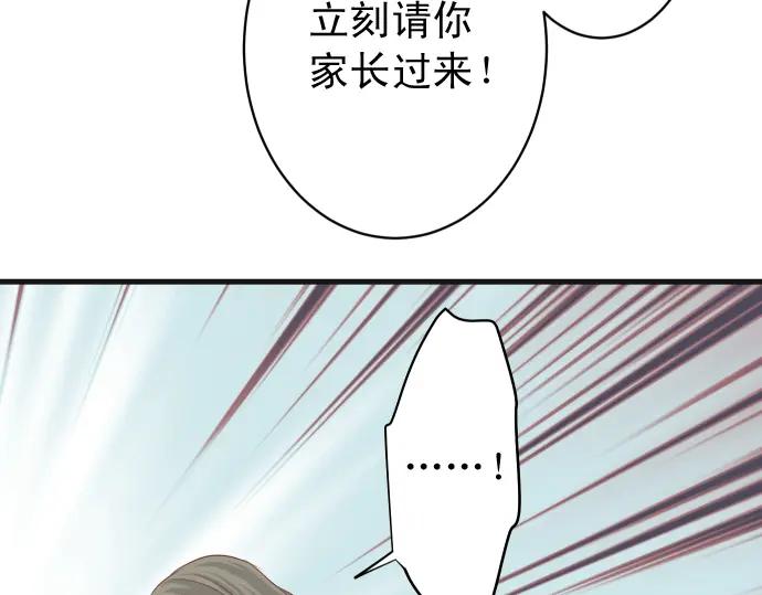 复仇要冷冷端上 - 第225话 Warpaint - 第92张图