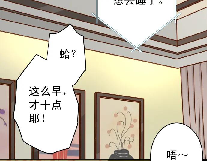 复仇要冷冷端上 - 第225话 Warpaint - 第34张图