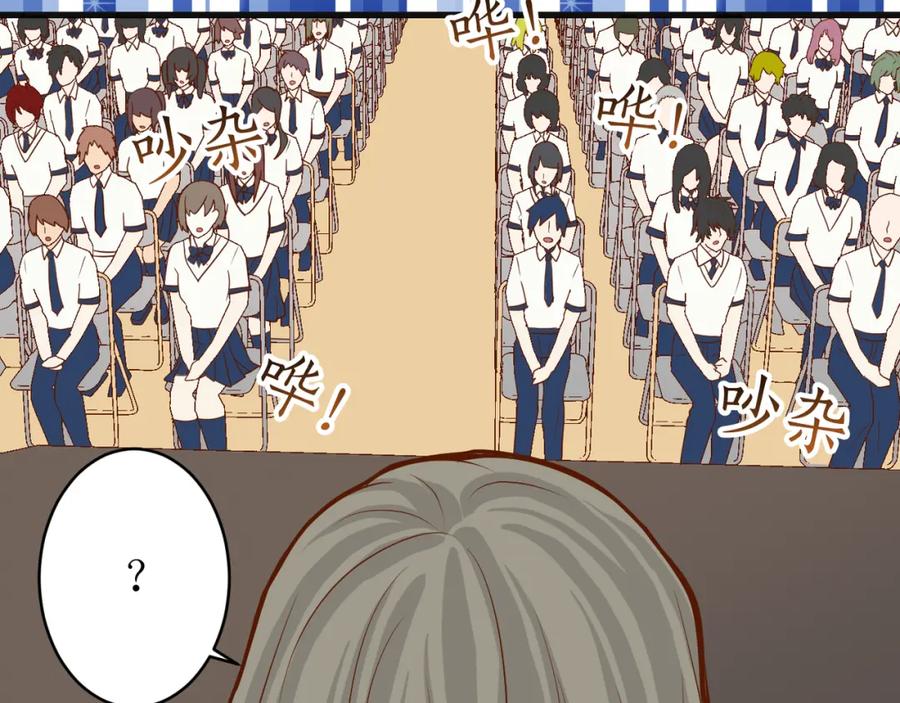 复仇要冷冷端上 - 第225话 Warpaint - 第75张图