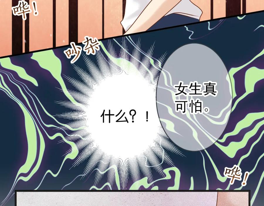 复仇要冷冷端上 - 第225话 Warpaint - 第82张图